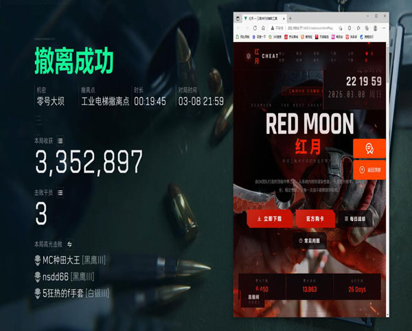 辅助器三角洲软件效果